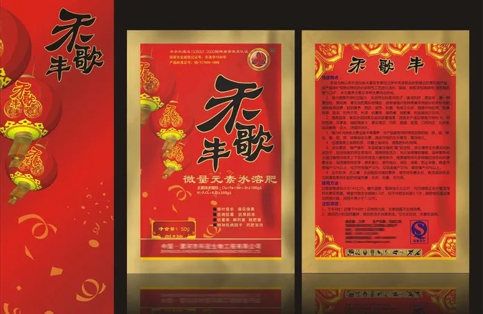 农肥袋子cdr矢量模版下载