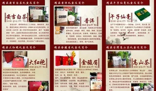 茶叶 折页图片