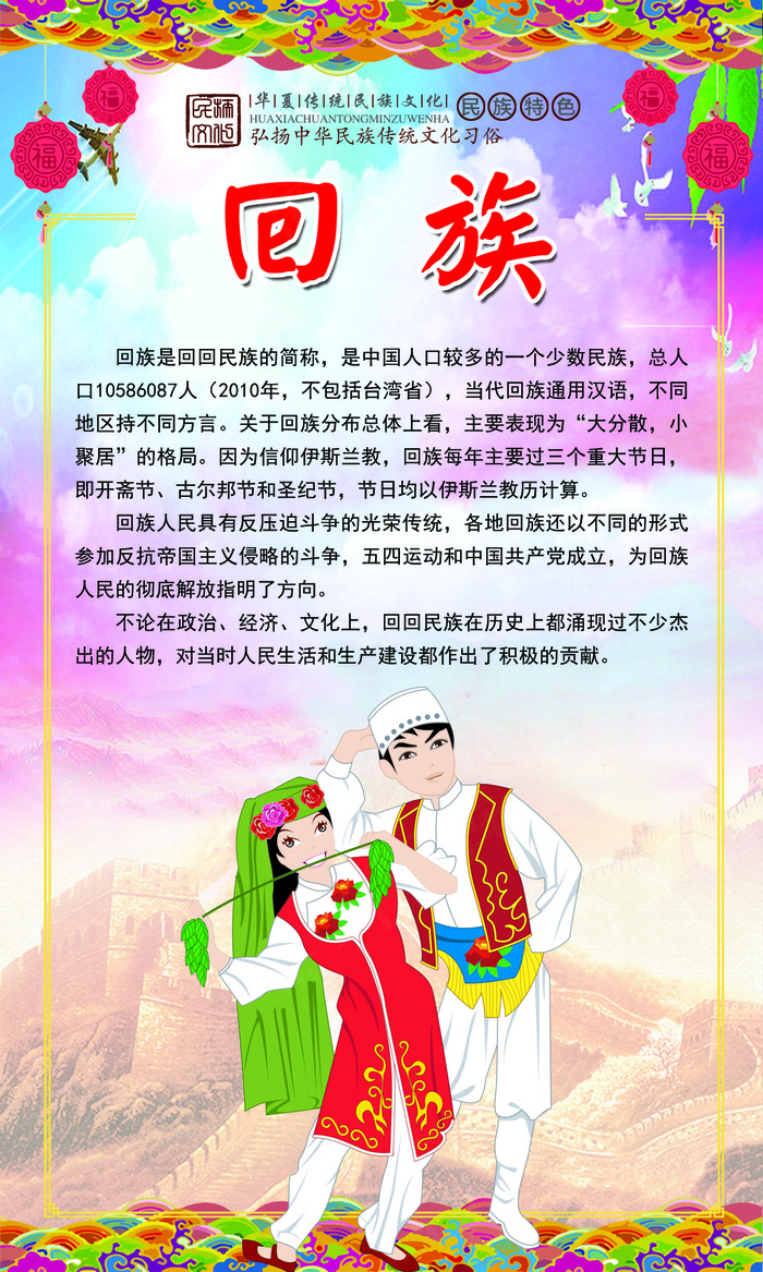 民族文化 07psd模版下载