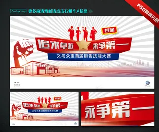 技能大赛背景 清爽海报背景图片