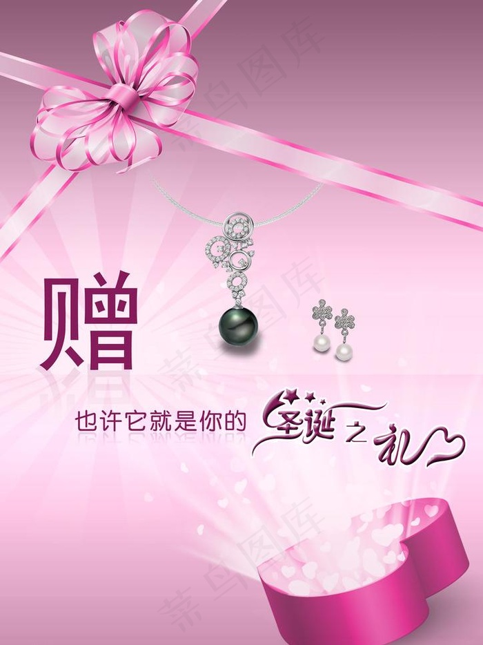 圣诞节珠宝店pop海报图片