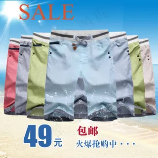 淘宝男士中裤直通车素材