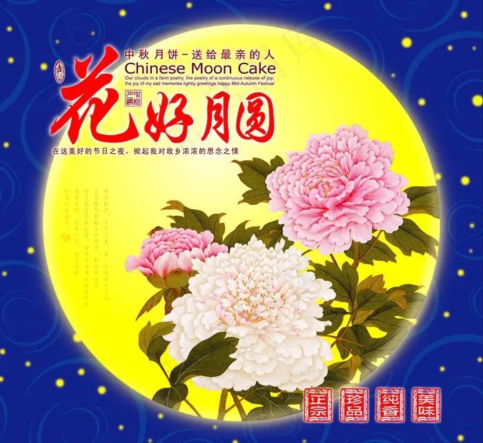 月饼包装图片ai矢量模版下载