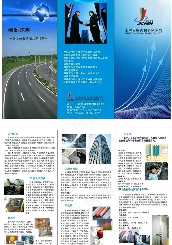 商务画册图片cdr矢量模版下载