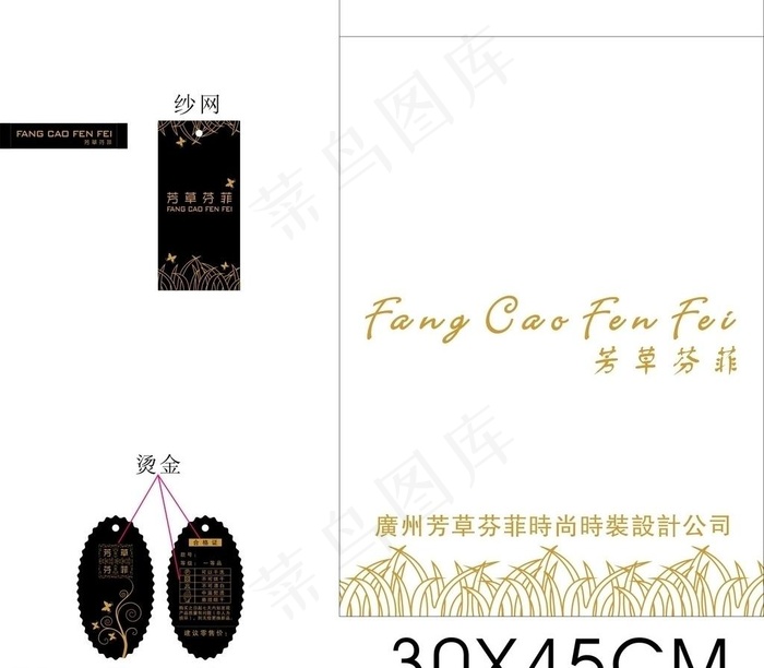 波浪边服装吊牌设计图片cdr矢量模版下载