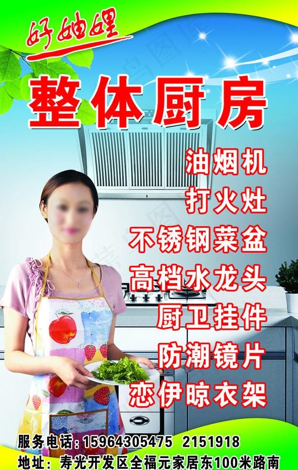 整体厨房图片