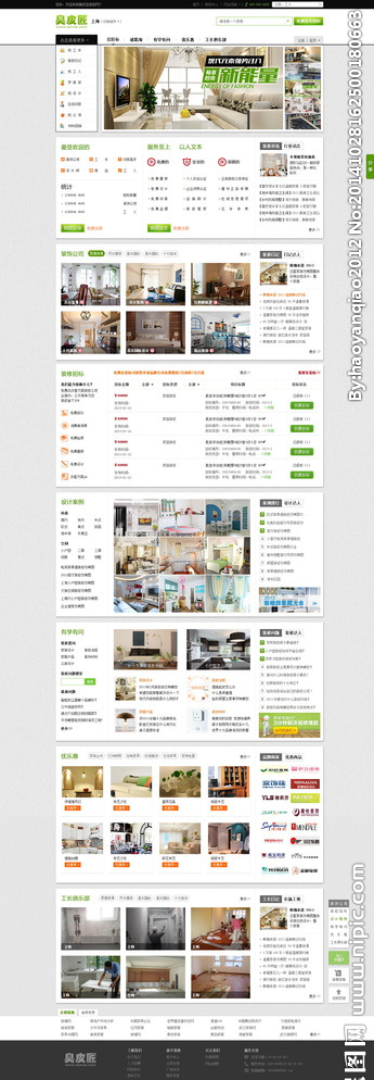 装饰公司网站模版psd图片