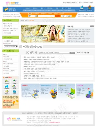 韩国网上书店多页psd网页模板