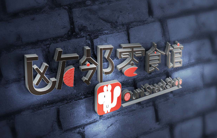 可爱的零食店的招牌