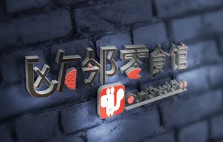 可爱的零食店的招牌