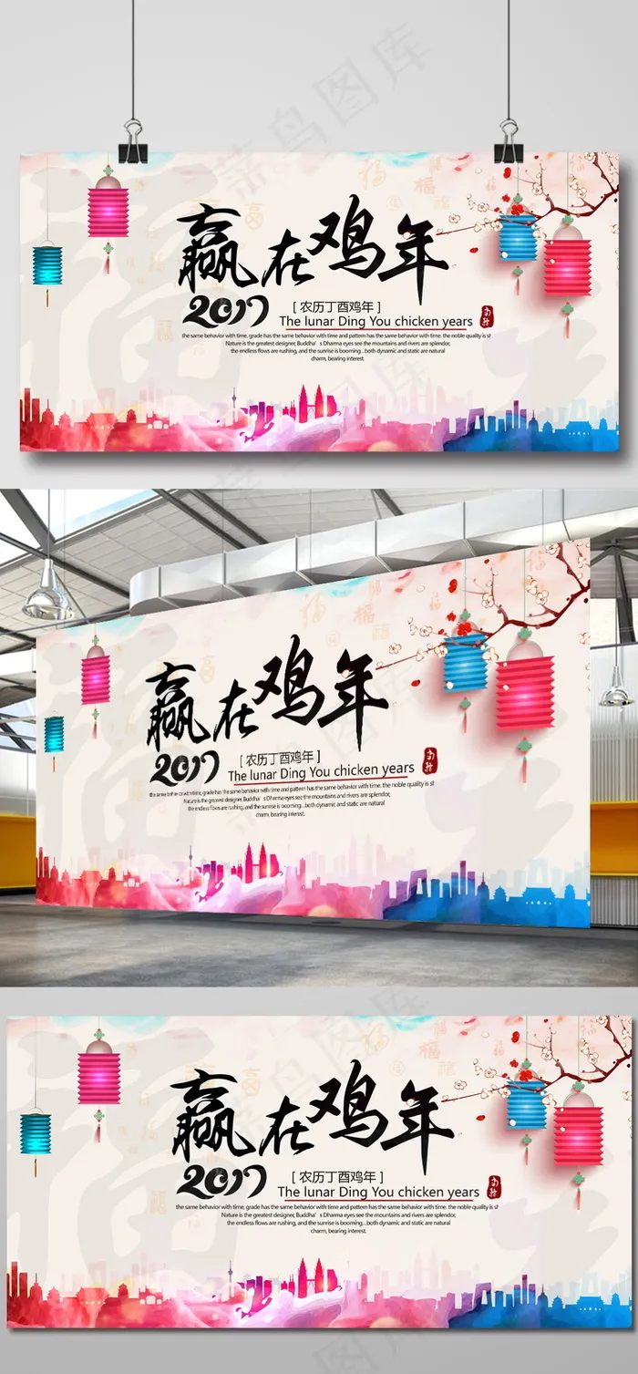 鸡年会议展板下载psd模版下载