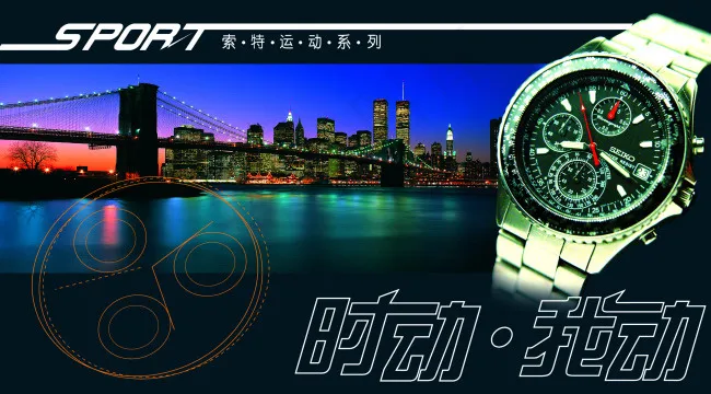 手表海报设计psd模版下载