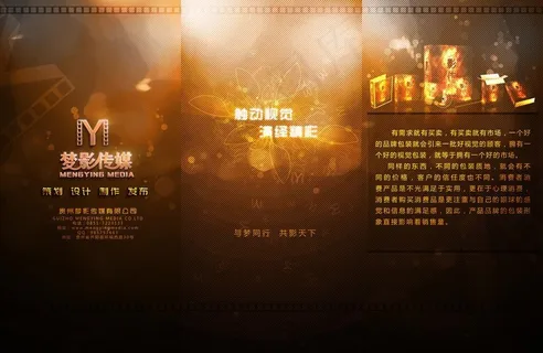 传媒公司三折页图片