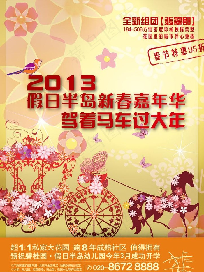 新春 春节 新年单张图片ai矢量模版下载