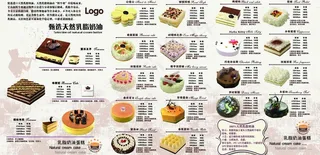 蛋糕宣传单图片
