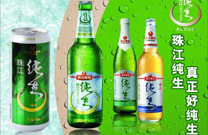 纯生啤酒水牌图片cdr矢量模版下载