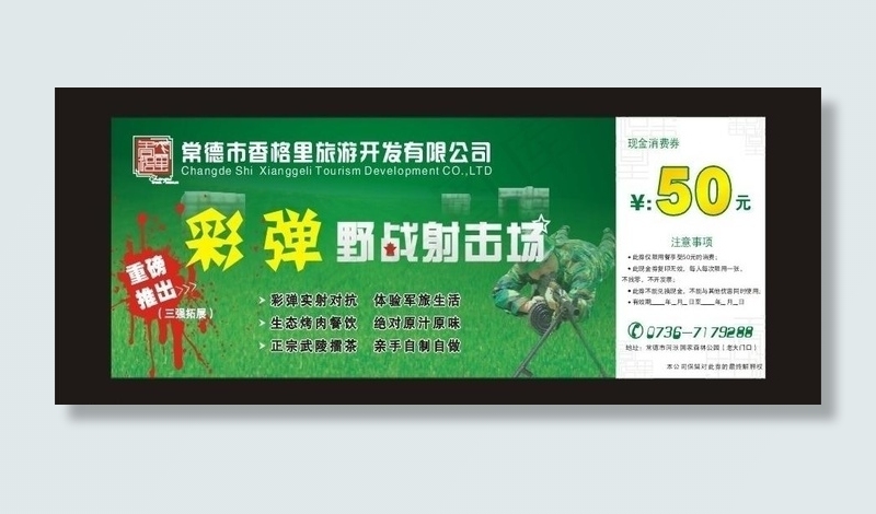 优惠券图片cdr矢量模版下载