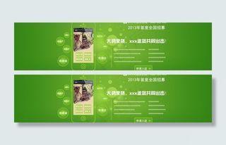 精美网页头图图片