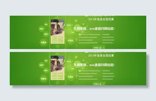 精美网页头图图片