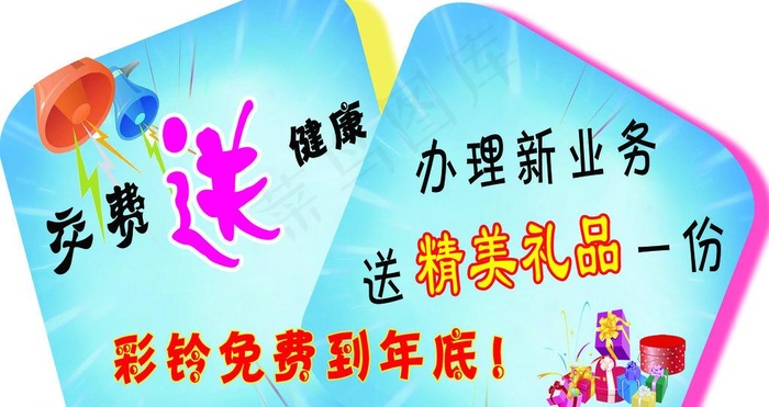 移动桌牌图片