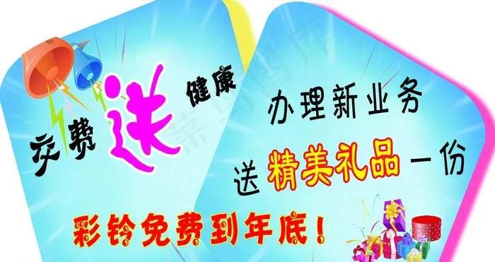 移动桌牌图片