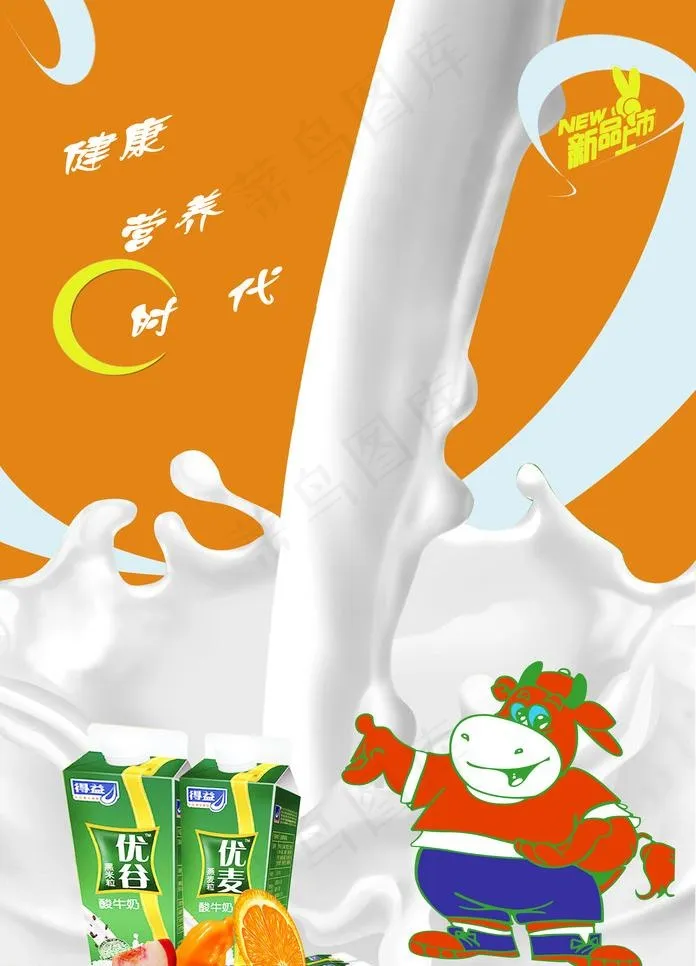 饮料广告图片psd模版下载