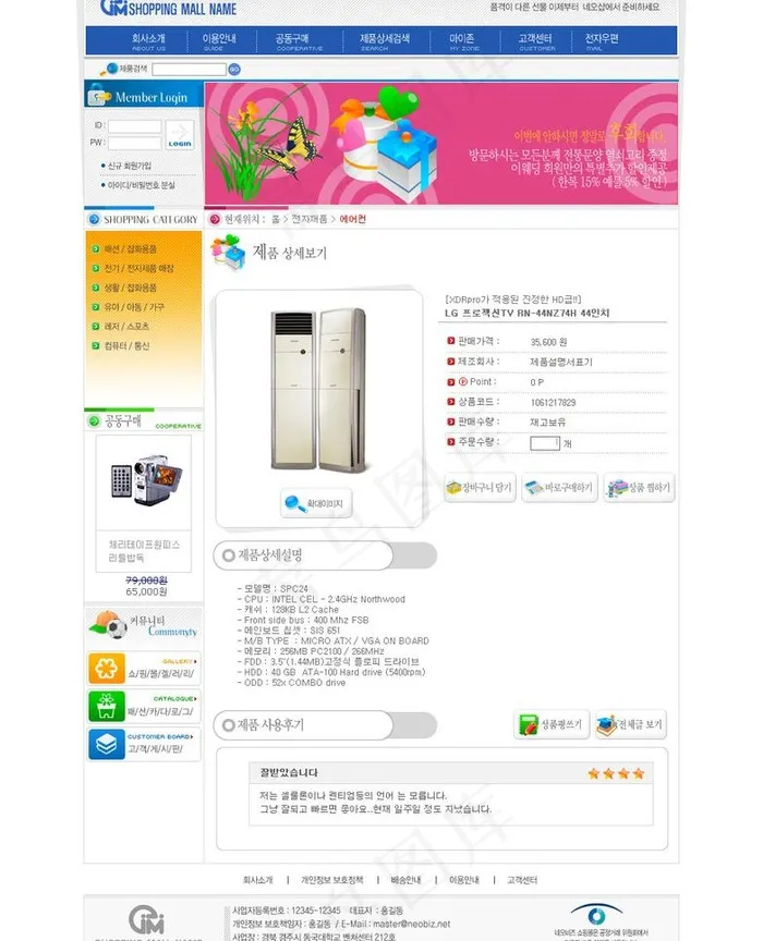 商场韩国网站模板图片psd模版下载