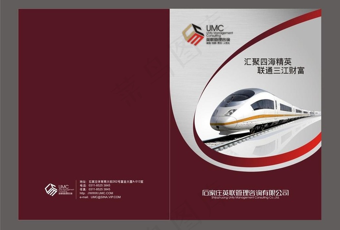 企业宣传图片cdr矢量模版下载