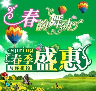 春天景色图片