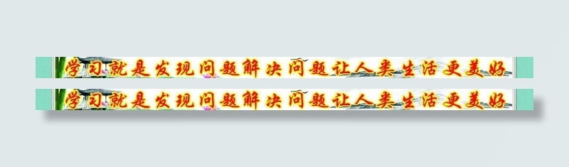 横幅标语 教室标语图片(11339X1134(DPI:72))psd模版下载
