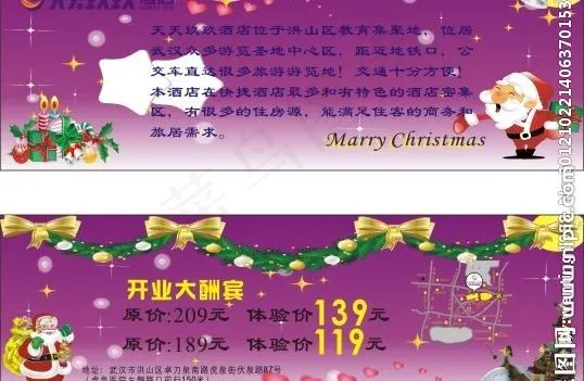 圣诞节优惠券图片cdr矢量模版下载