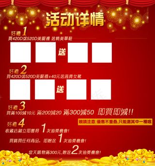 淘宝活动页面 买一送一