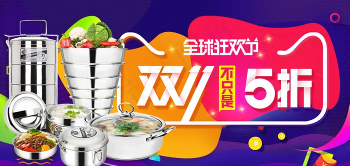淘宝家居日用psd模版下载