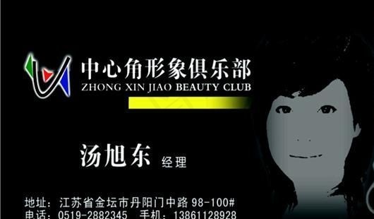 美容美发类 名片模板 CDR_36...cdr矢量模版下载