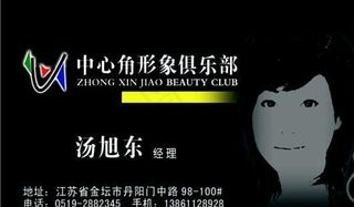 美容美发类 名片模板 CDR_36...