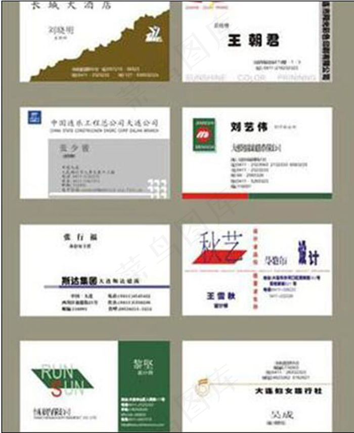 酒店与旅行社名片模板图片下载cdr矢量模版下载