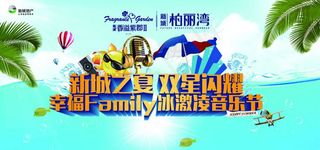 音乐节活动海报设计矢量素材