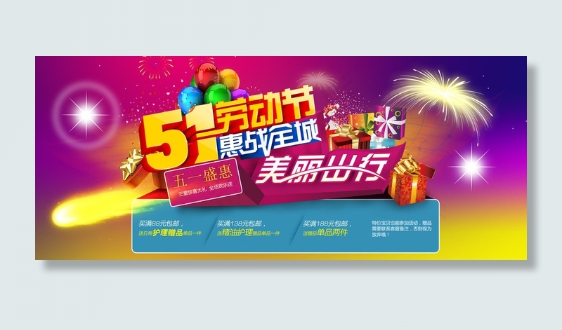 劳动节海报psd模版下载