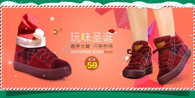 淘宝女鞋促销广告节海报设计