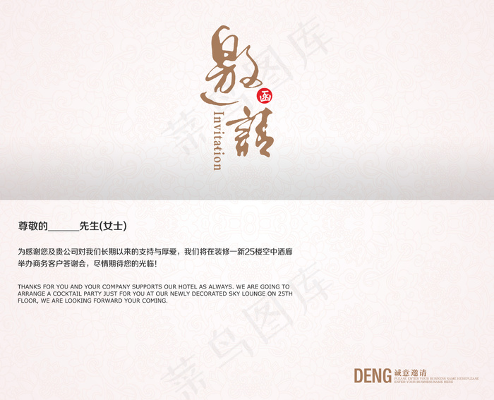 尊贵暗红色花纹喜庆邀请函设计psd模版下载