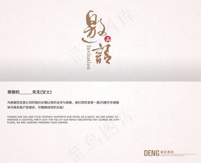 尊贵暗红色花纹喜庆邀请函设计