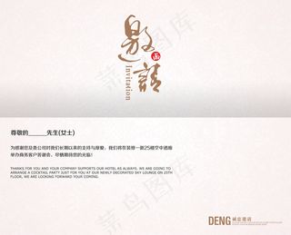 尊贵暗红色花纹喜庆邀请函设计