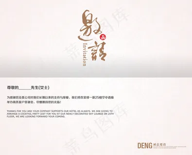 尊贵暗红色花纹喜庆邀请函设计 尊贵暗红色花纹喜庆邀请函设计