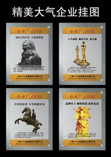 精美大气企业展板挂图