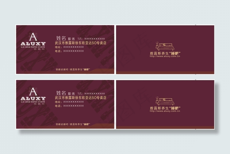 雅露斯名片cdr矢量模版下载
