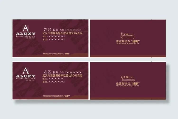 雅露斯名片cdr矢量模版下载