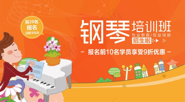 2018钢琴培训班音乐培训微信主图...psd模版下载