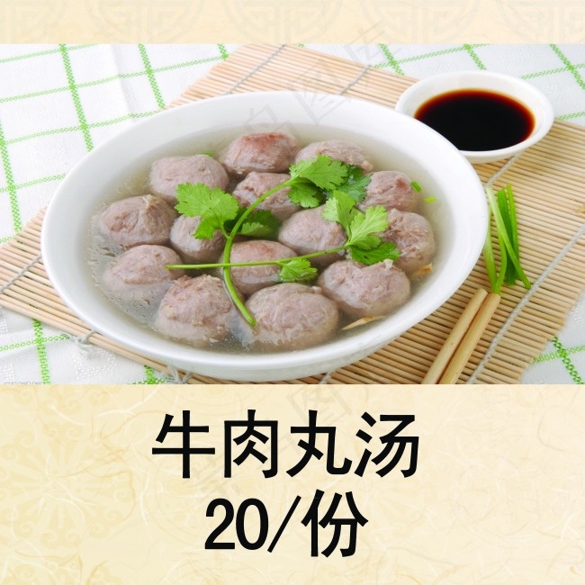 牛肉丸子汤(4724X4724(DPI:300))psd模版下载