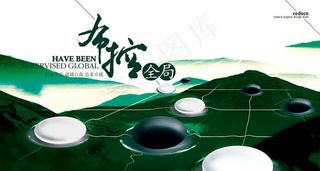 中国风企业文化海报PSD素材