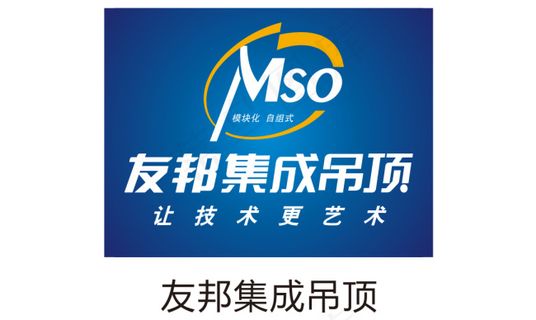 友邦集成吊顶logo